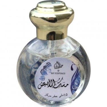 White Musk (Perfume Oil)
