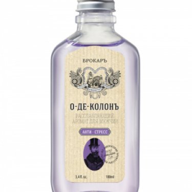 Eau de Cologne Anti-Stress (О-де-Колонъ Анти-стресс)